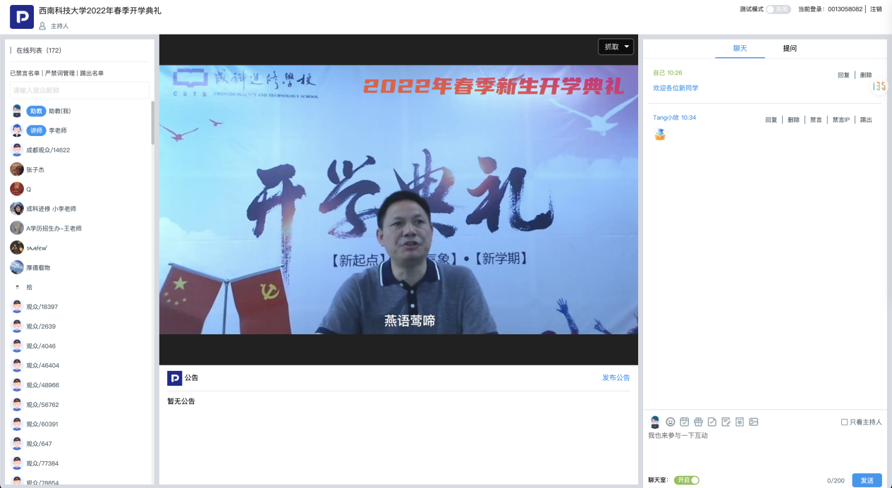 3、金宝搏官网校长李刚发言